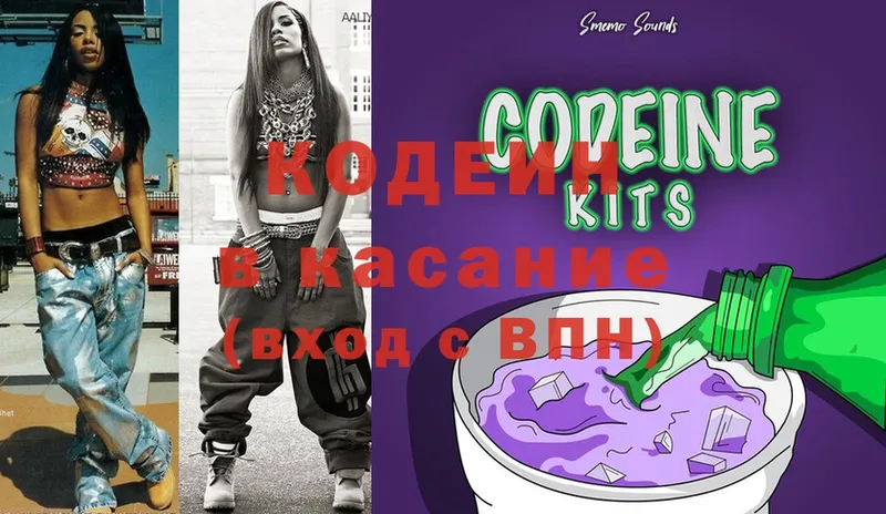 цены   Данков  Кодеиновый сироп Lean Purple Drank 